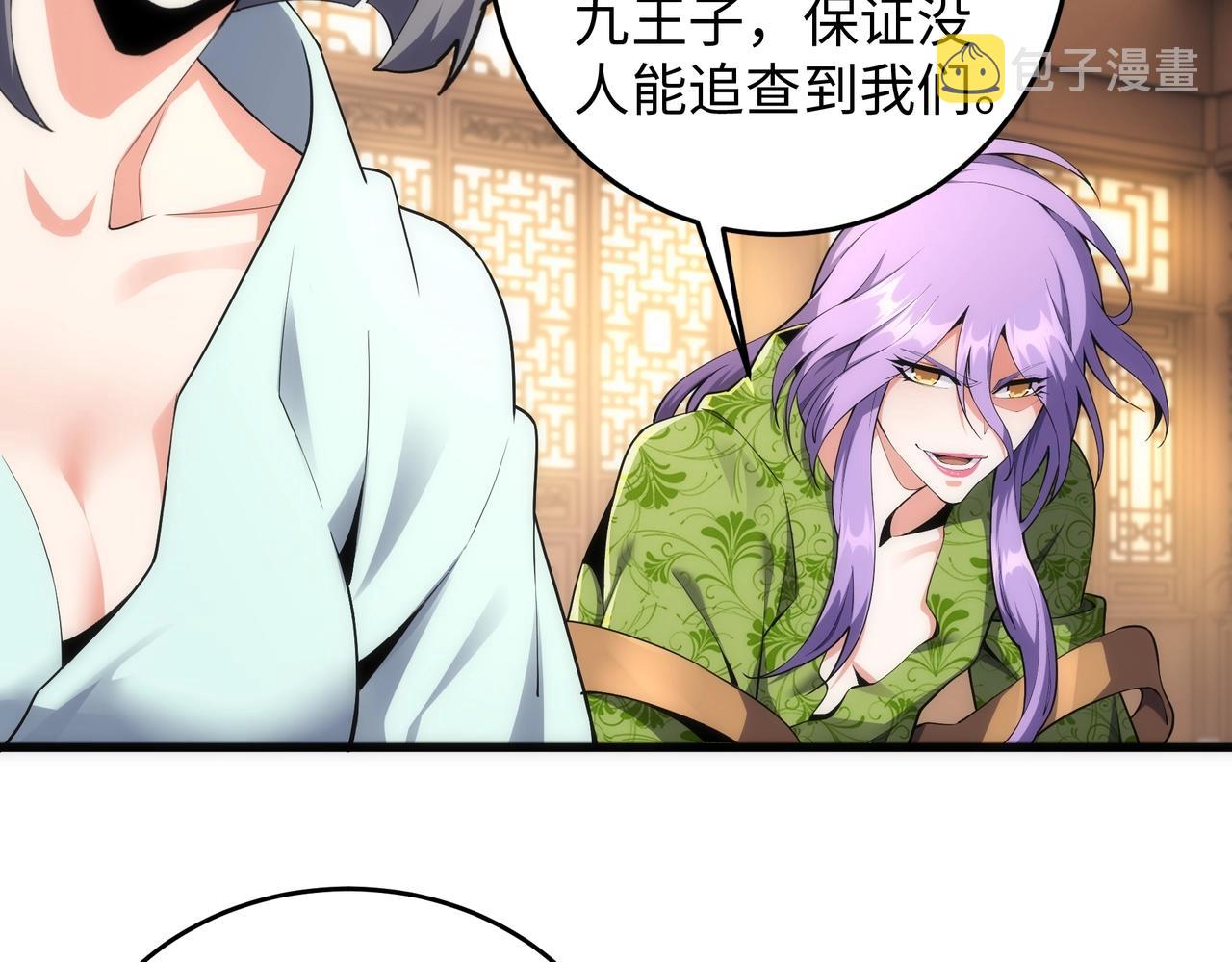 万古神帝张若尘小说漫画,第32话 武市学宫1图
