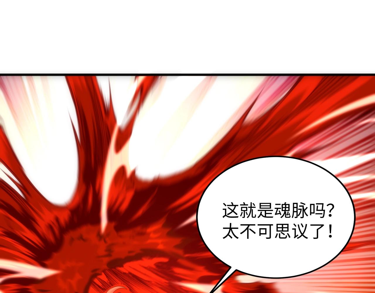 万古神帝张若尘小说漫画,第27话 夺命剑客1图