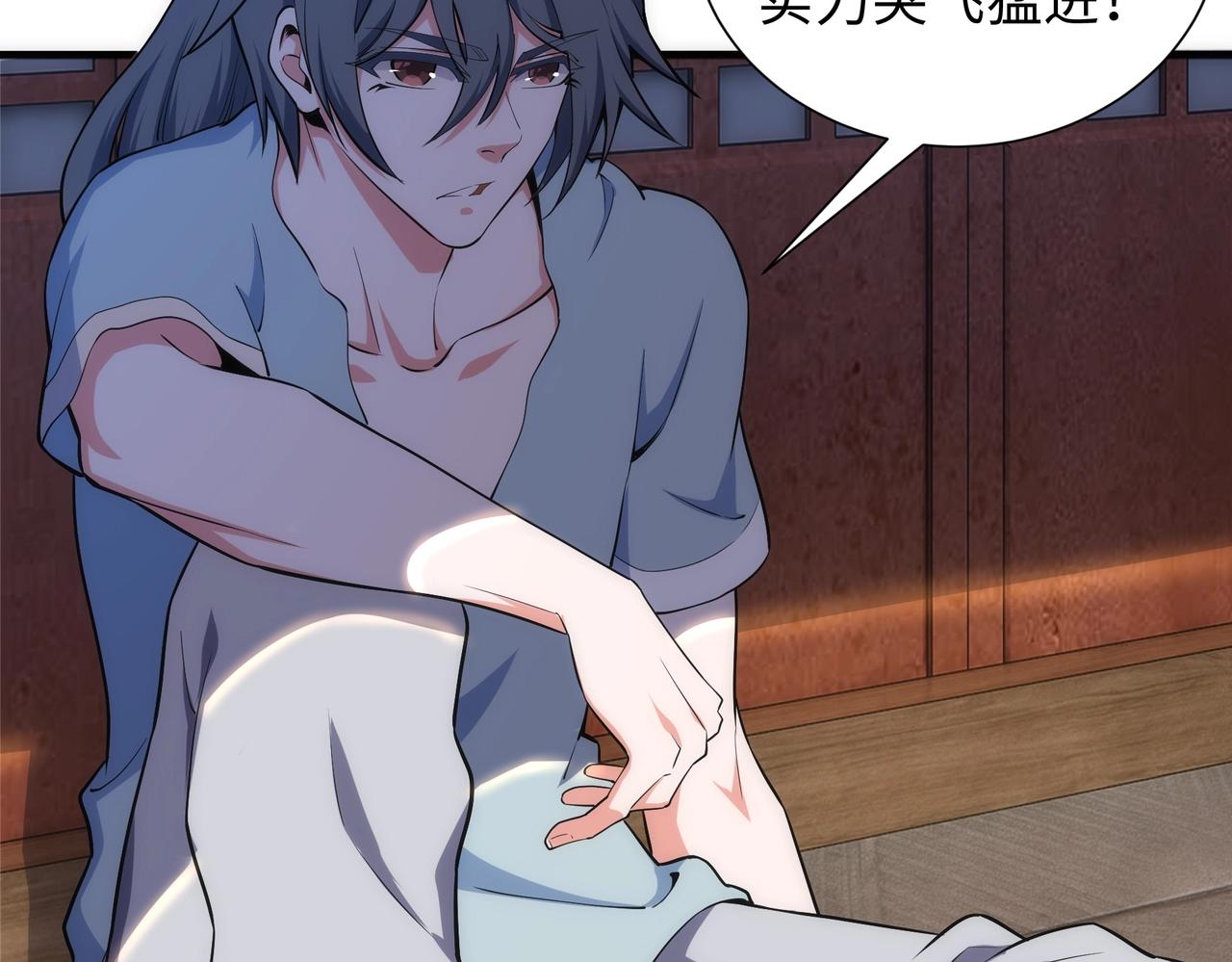 万古神帝txt下载全本精校无删减漫画,第37话 无上极境1图