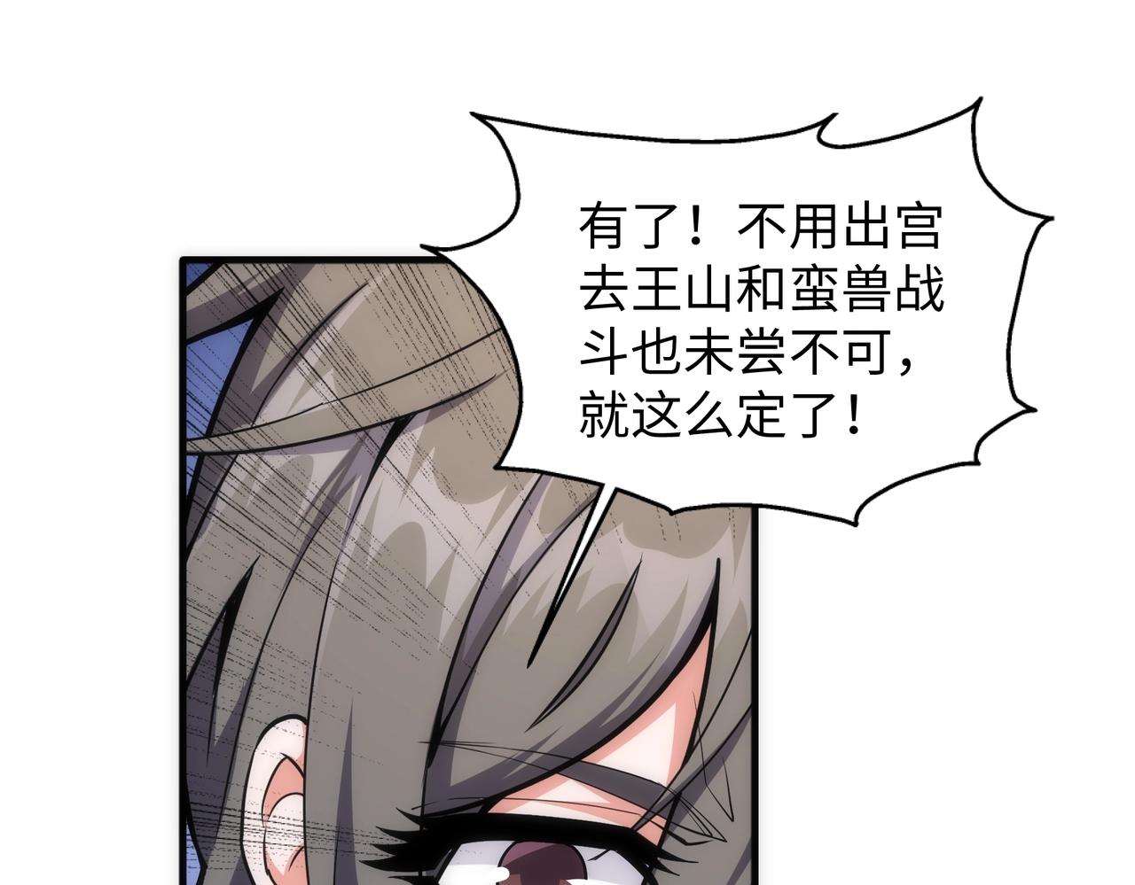 万古神帝张若尘小说漫画,第36话 诸神共鸣1图