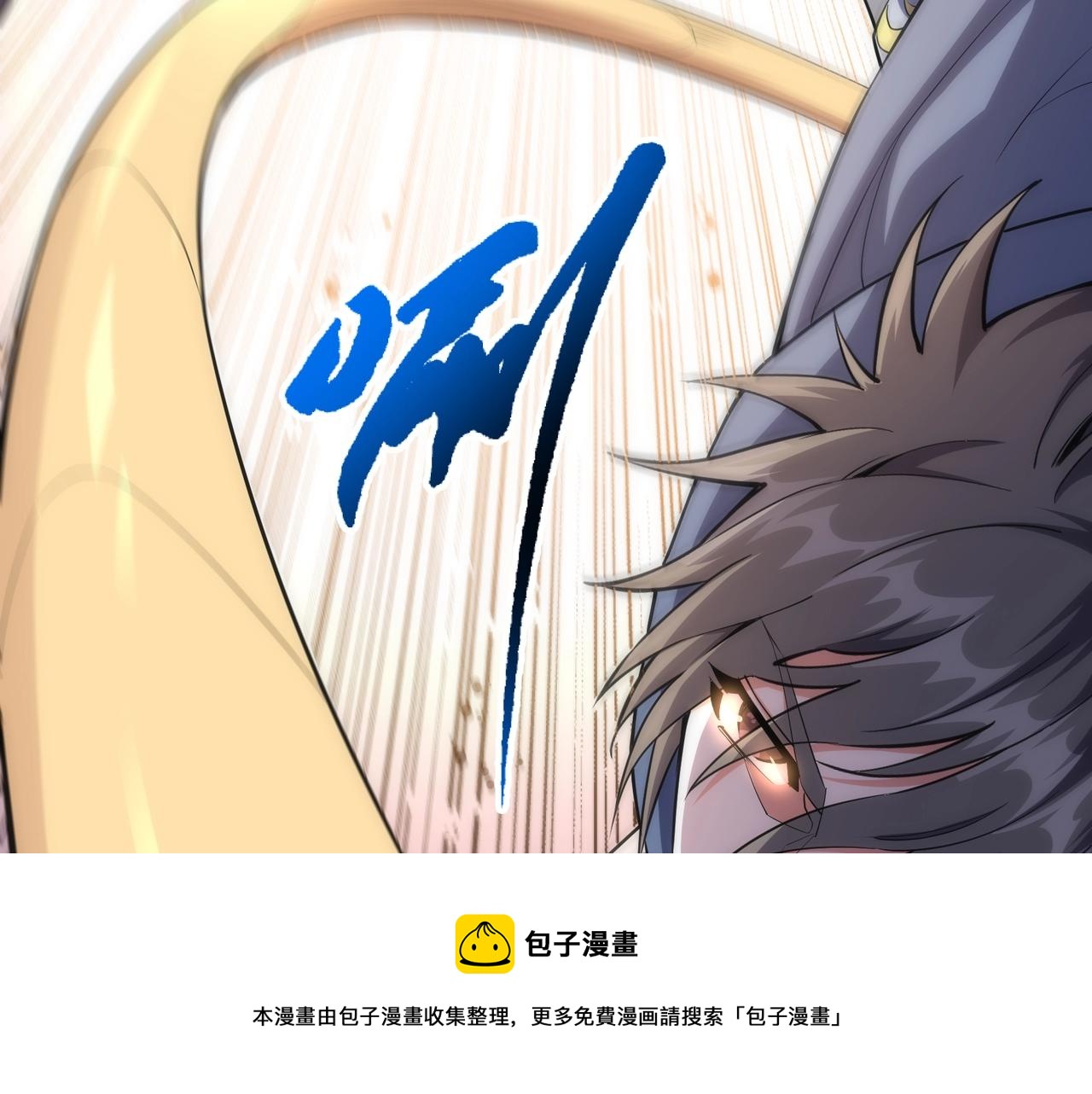 万古神帝小说全文免费阅读漫画,第22话 擂台连战1图