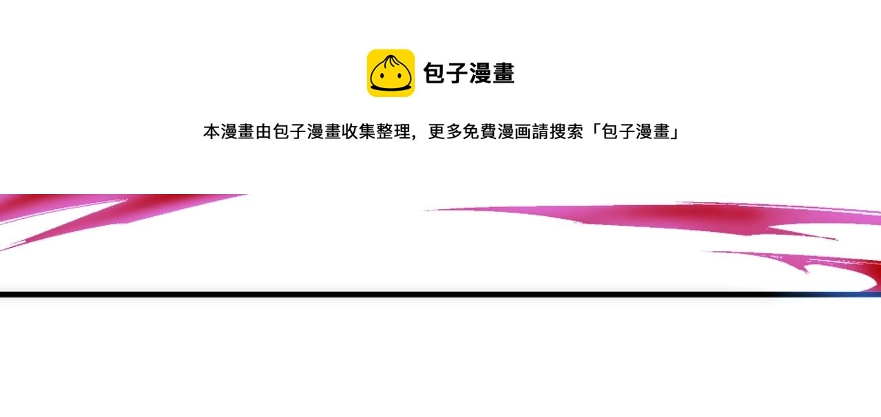万古神帝动漫漫画,第23话 擂台劲敌1图