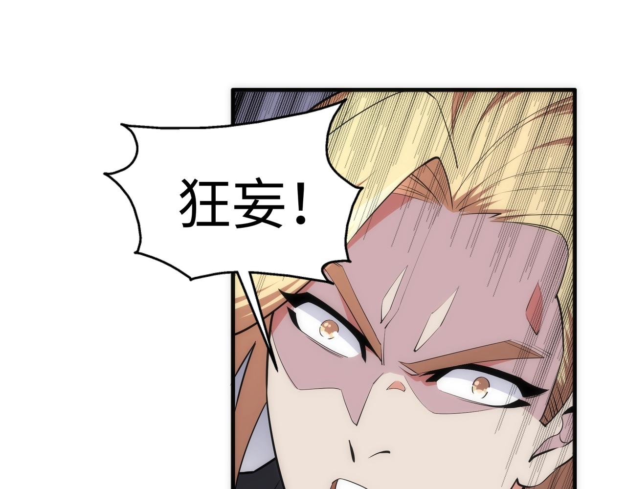 万古神帝漫画,第22话 擂台连战1图