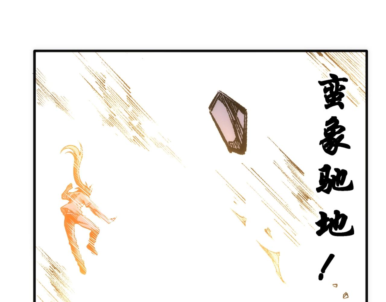 万古神帝张若尘小说漫画,第36话 诸神共鸣1图