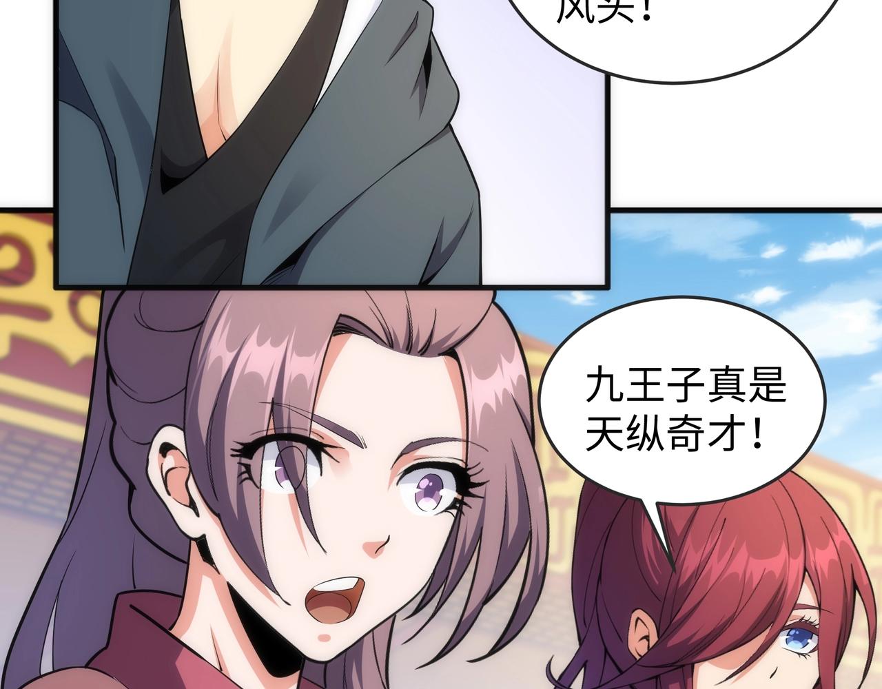万古神帝小说全文免费阅读漫画,第22话 擂台连战2图