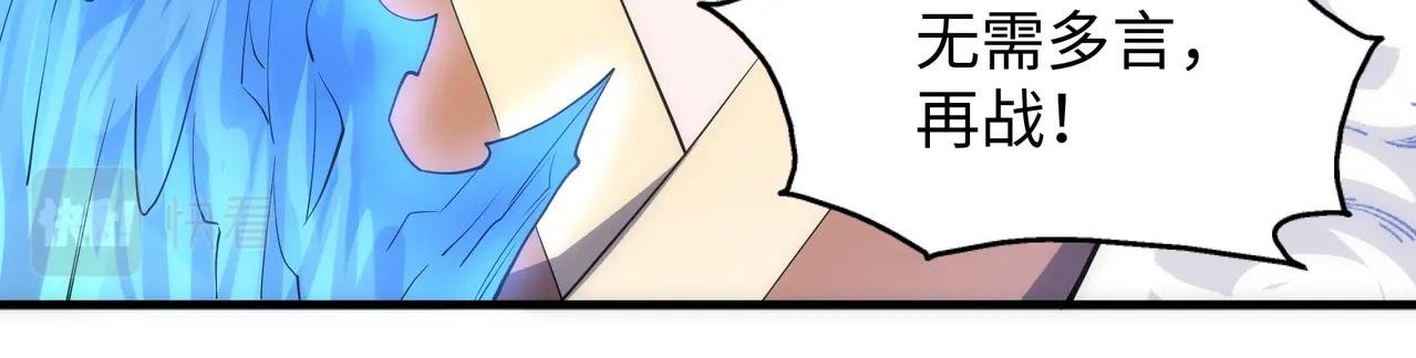 万古神帝动漫免费观看全集漫画,第18话 大比夺冠1图