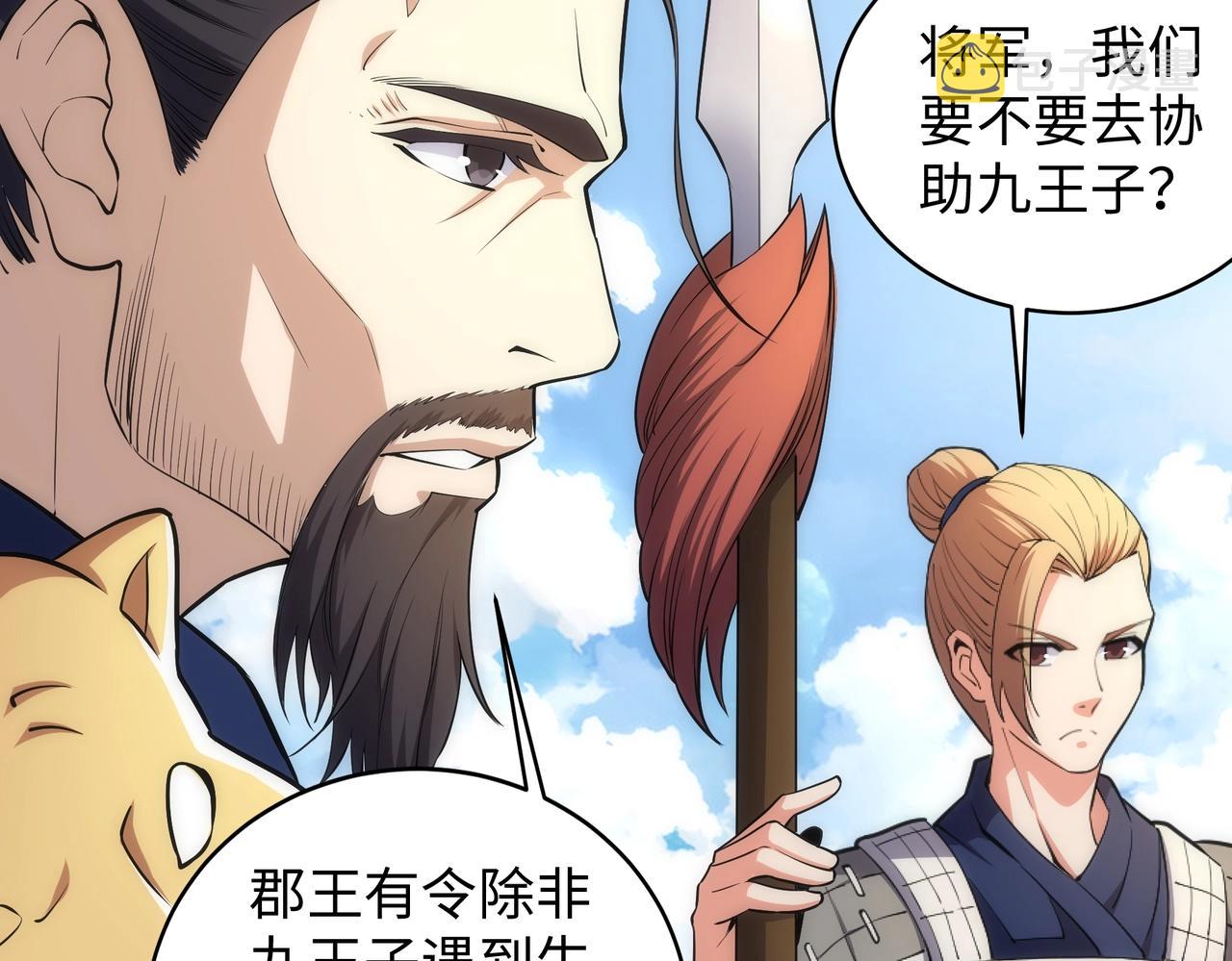 万古神帝在线阅读漫画,第36话 诸神共鸣2图