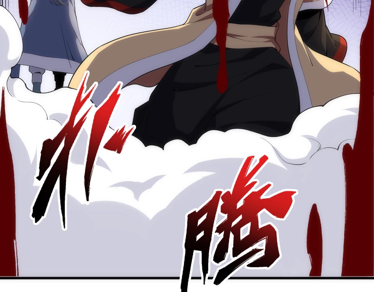 万古神帝张若尘池瑶笔趣阁无弹窗漫画,第23话 擂台劲敌1图