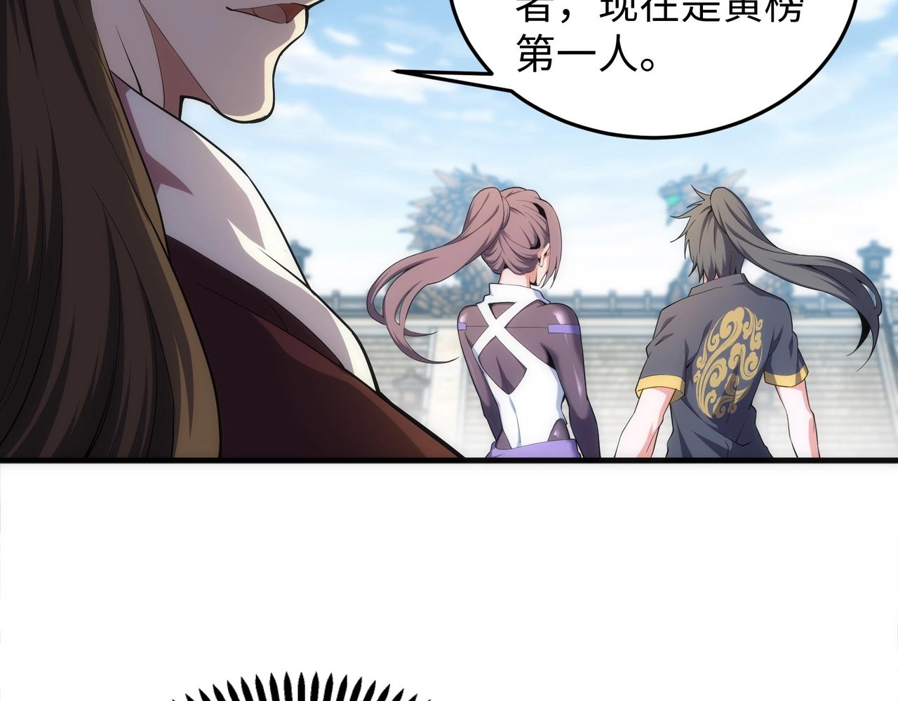 万古神帝张若尘小说漫画,第33话 兄友弟恭1图