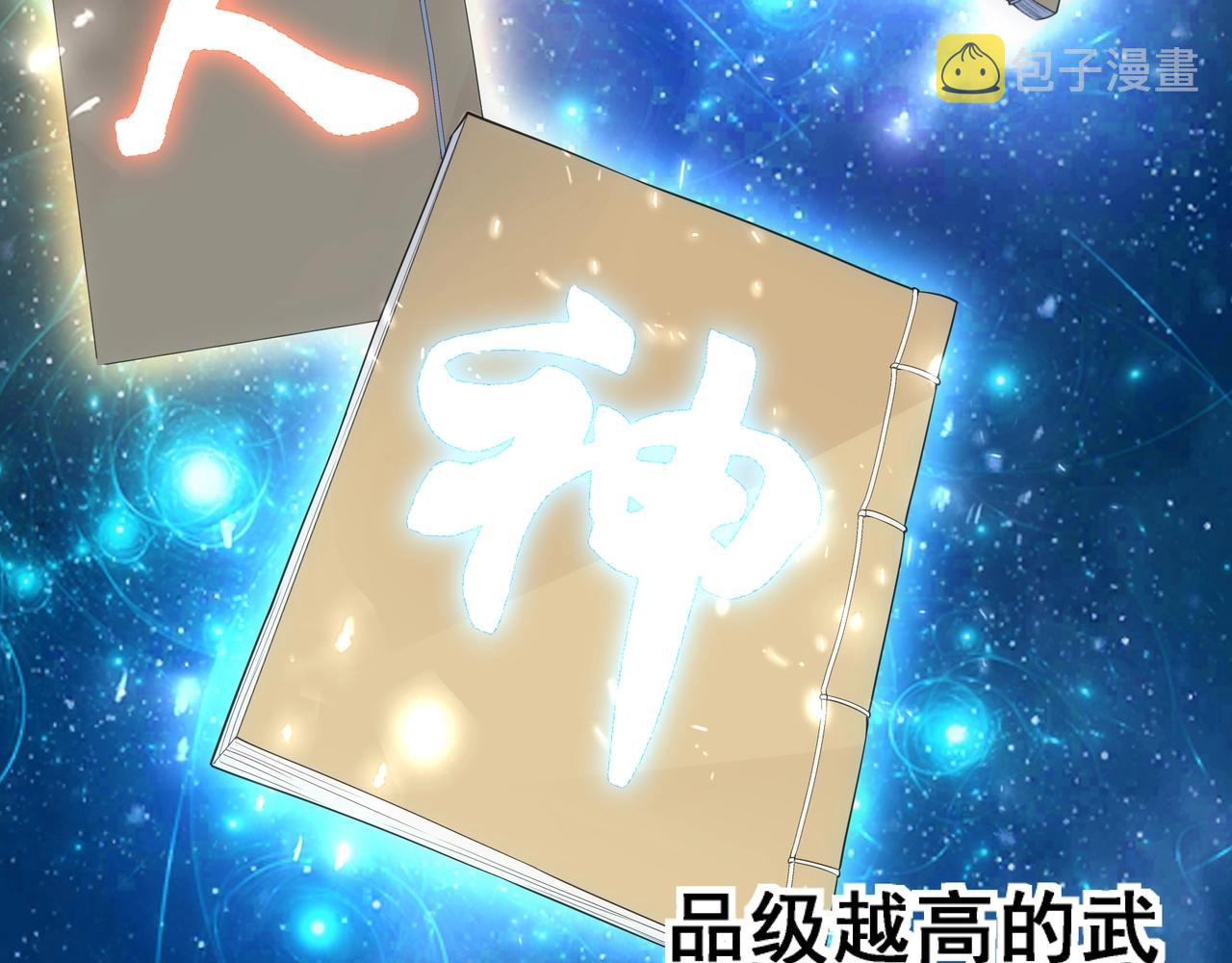 万古神帝张若尘小说漫画,第5话 灵级剑法1图