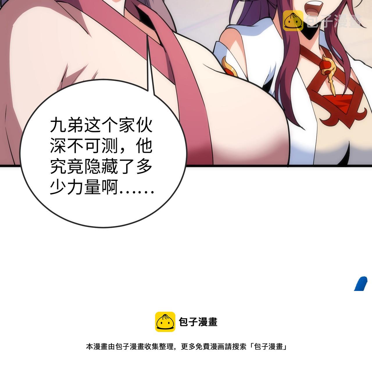 万古神帝小说全文免费阅读漫画,第22话 擂台连战1图