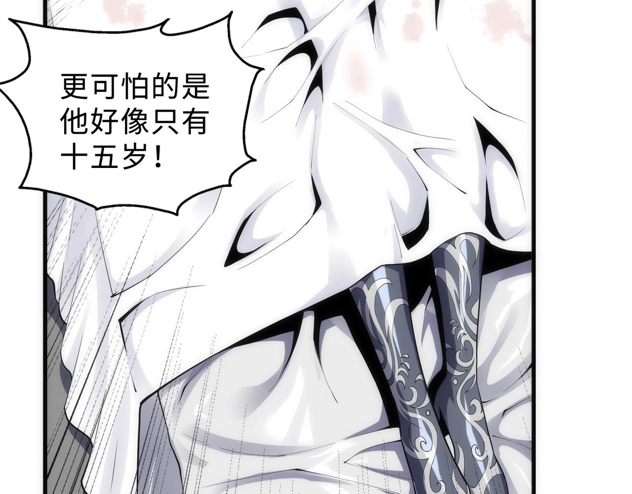 万古神帝张若尘小说漫画,第27话 夺命剑客2图