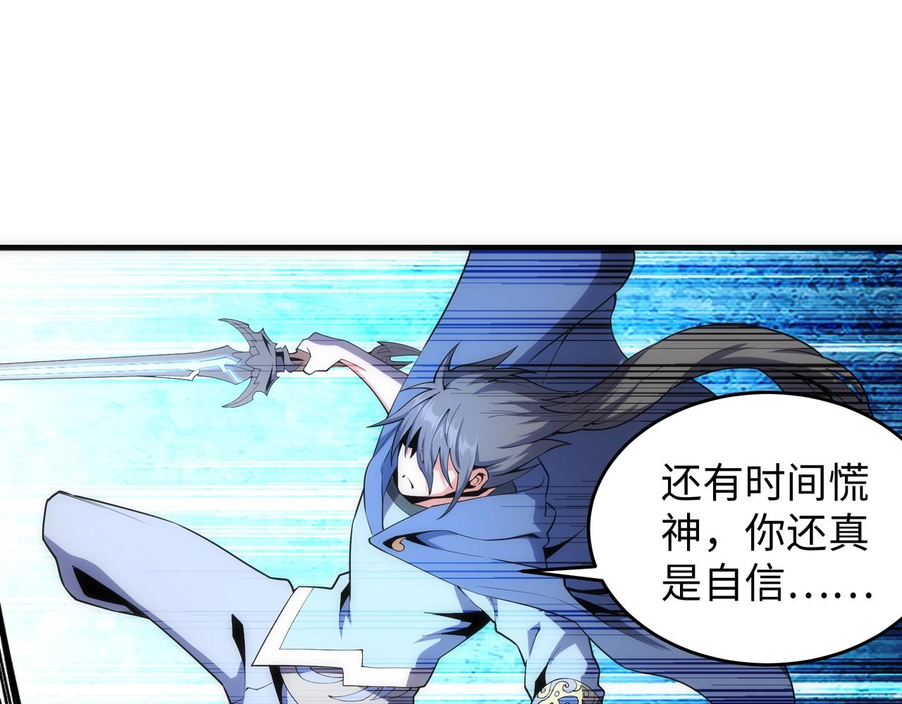 万古神帝漫画,第23话 擂台劲敌2图