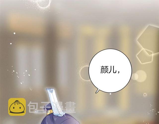 花颜策漫画,第13话 与太子决裂？！2图