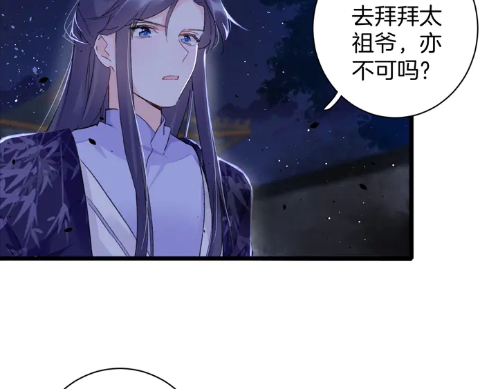 花颜策漫画,第42话 花颜！别乱捏！2图
