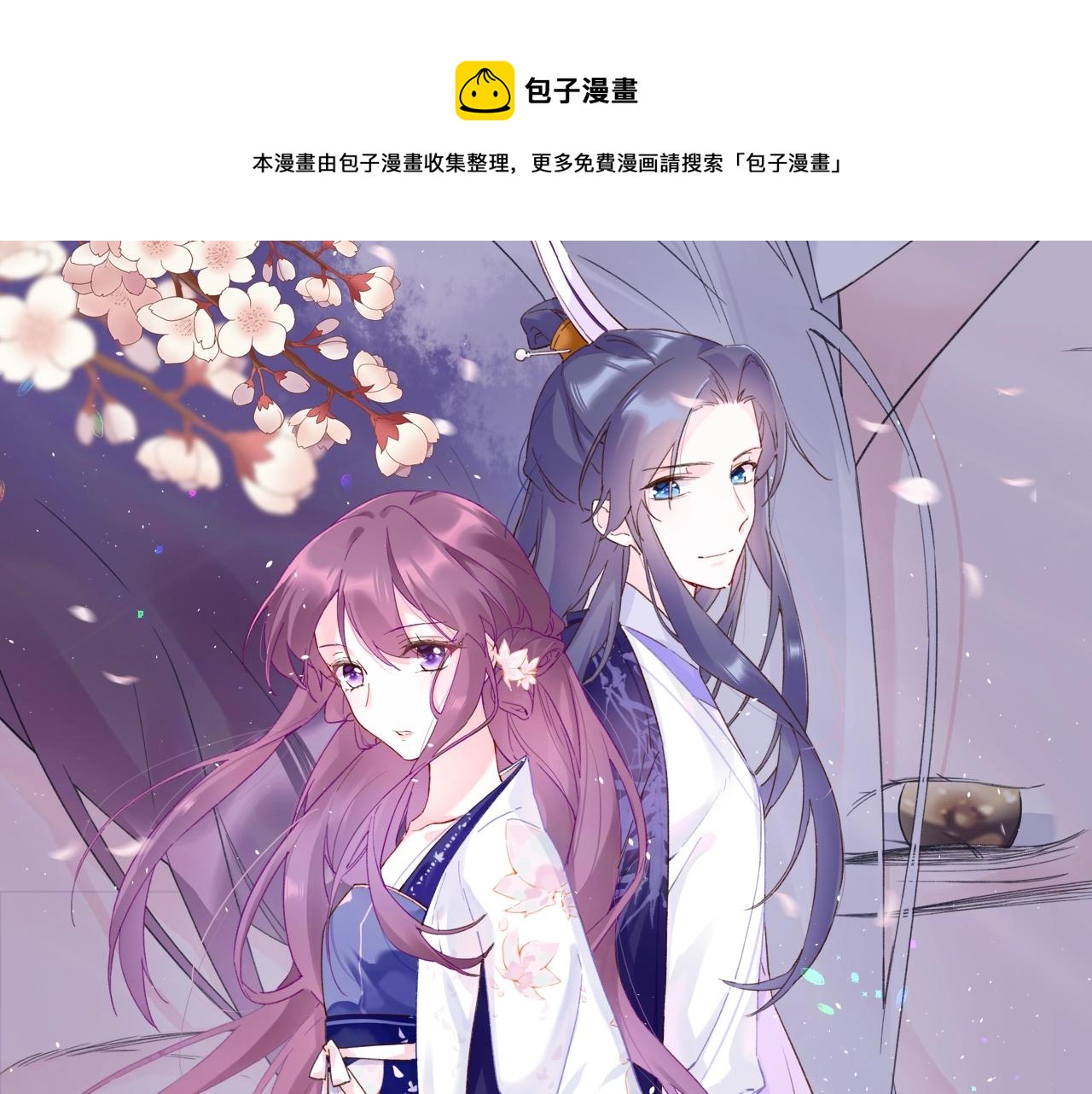 花颜策漫画,第三季第7话 现实还是噩梦？！1图