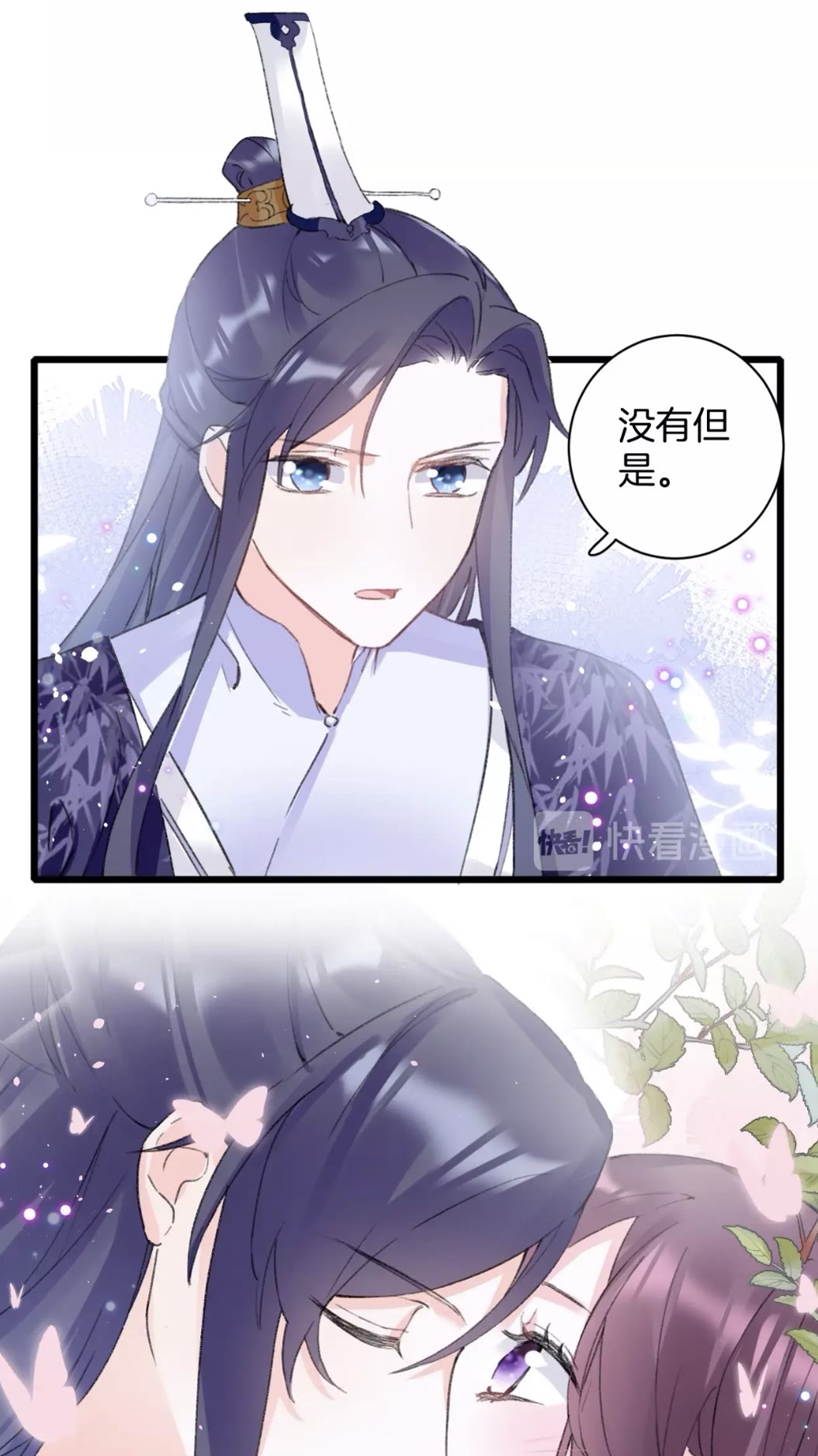 花颜策漫画,第39话 我是心甘情愿的2图