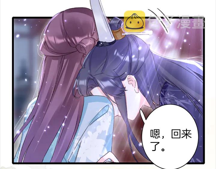 花颜策漫画,第45话 不愿与你分开2图