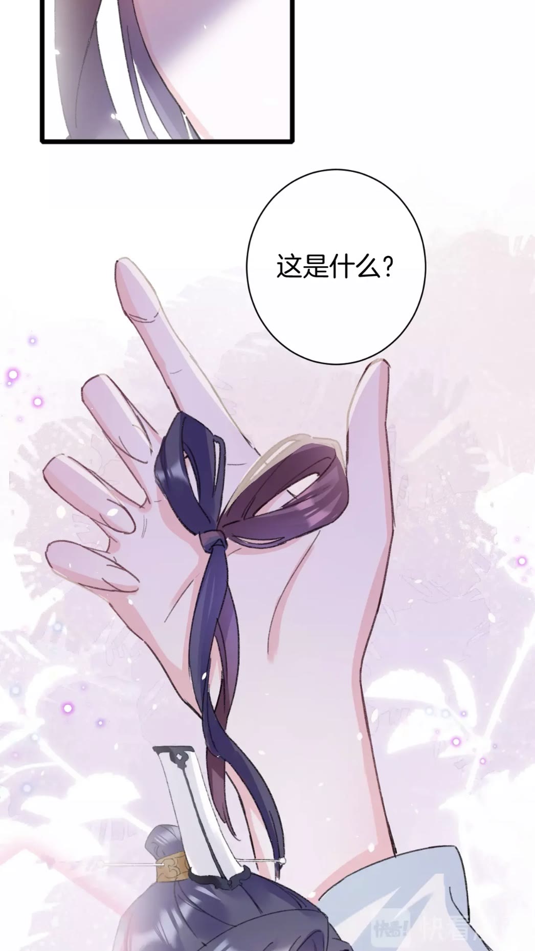 花颜策漫画,第39话 我是心甘情愿的2图