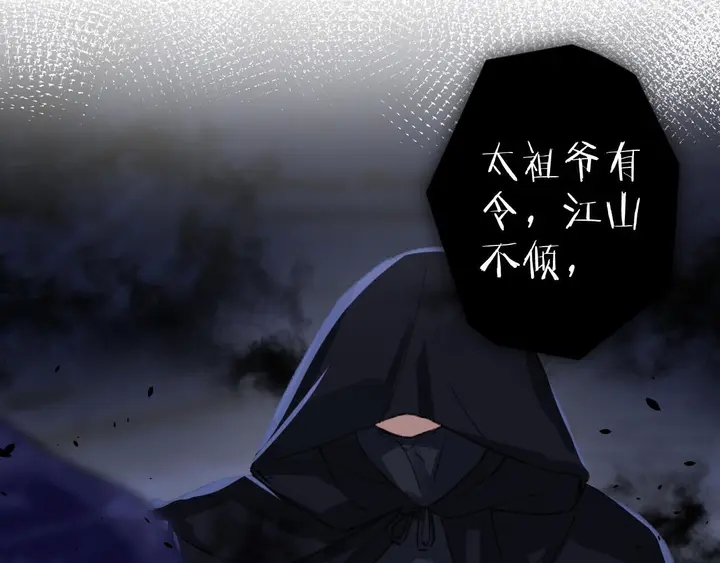 花颜策漫画,第42话 花颜！别乱捏！1图