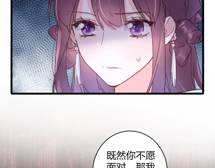 花颜策漫画,第46话 谁下的魂咒？2图
