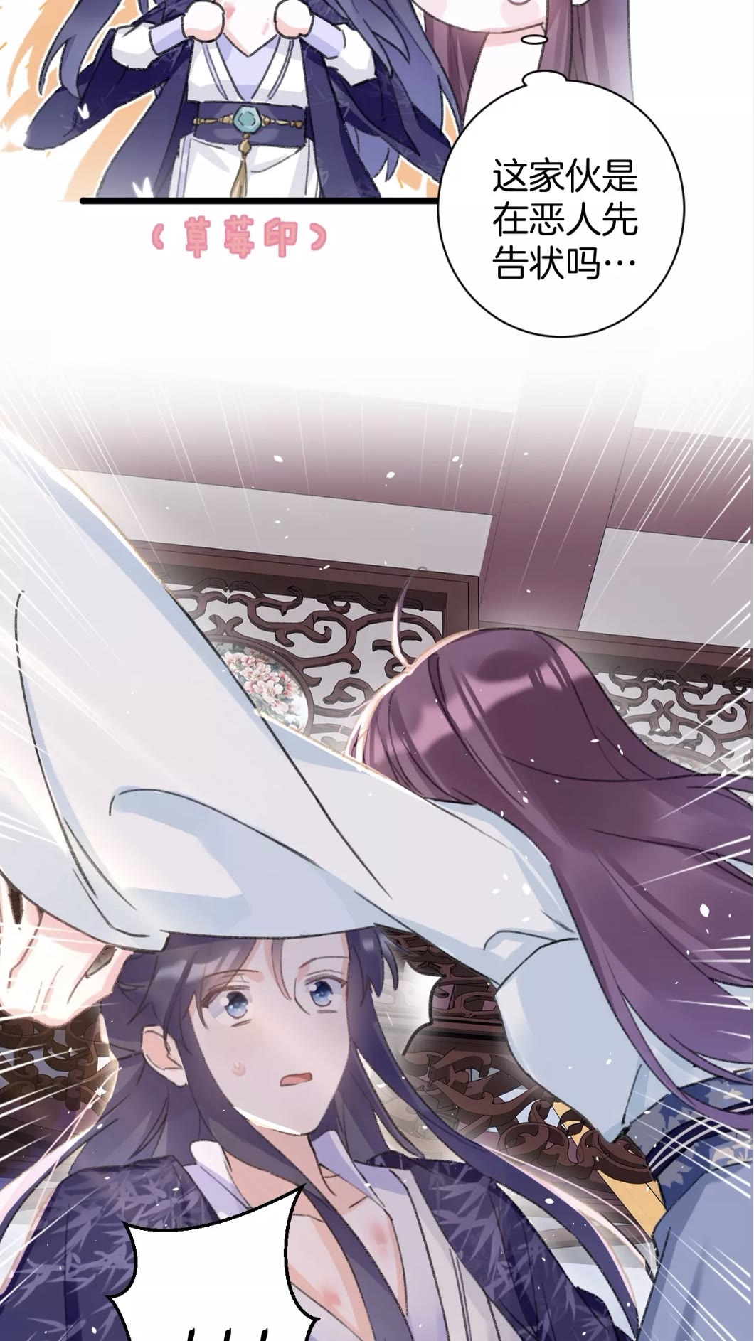 花颜策漫画,第39话 我是心甘情愿的2图