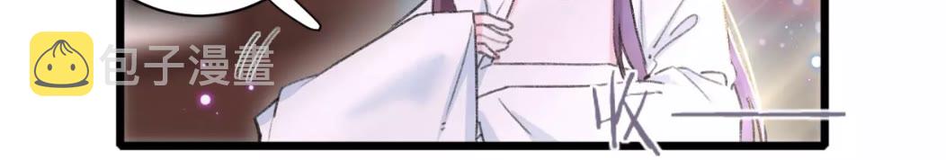 花颜策漫画,第39话 我是心甘情愿的1图