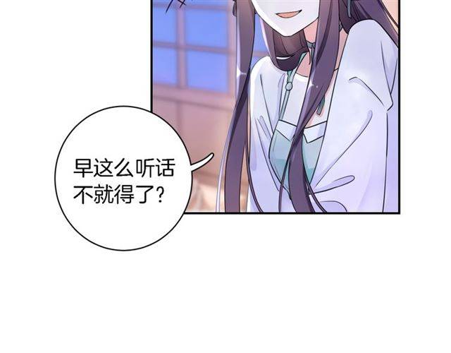 花颜策漫画,第19话 我想要嫁给的人1图