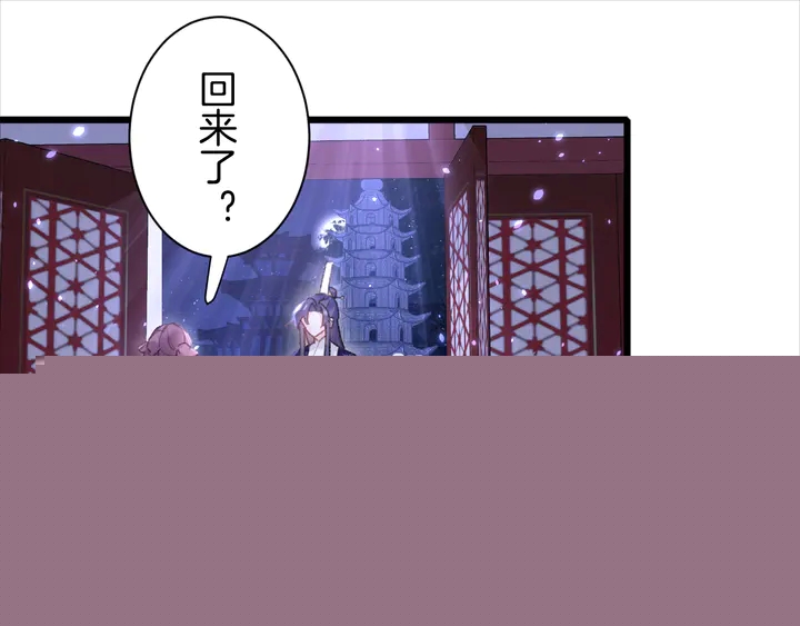 花颜策漫画,第45话 不愿与你分开1图