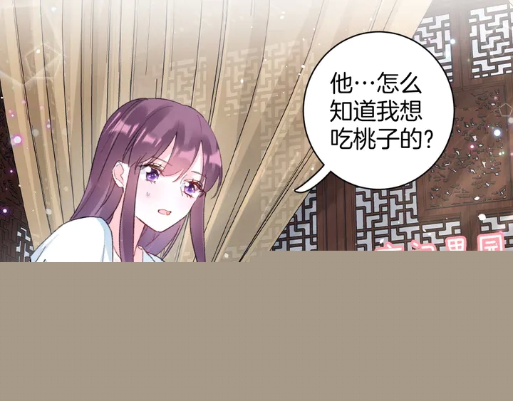花颜策漫画,第43话 太子的“要紧事”1图