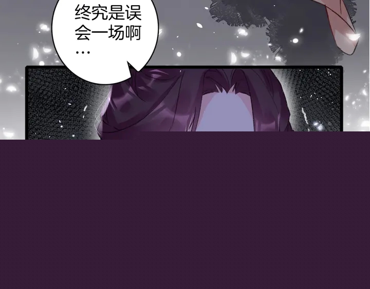 花颜策漫画,第41话 你失忆，我便追回你1图