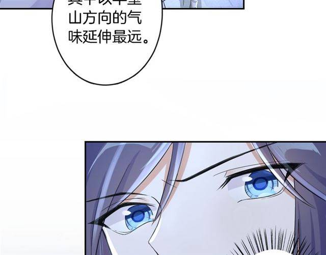 花颜策漫画,第19话 我想要嫁给的人2图