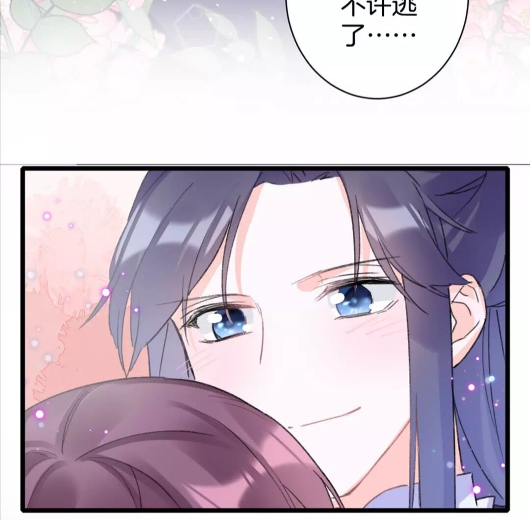 花颜策漫画,第37话 良宵1图