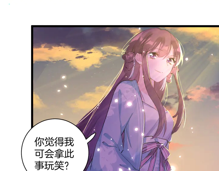 花颜策漫画,第48话 闯入温泉宫1图