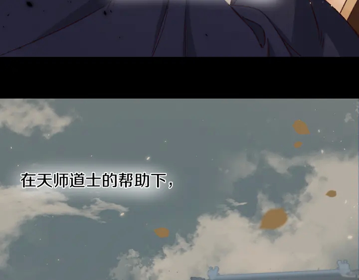 花颜策漫画,第46话 谁下的魂咒？1图