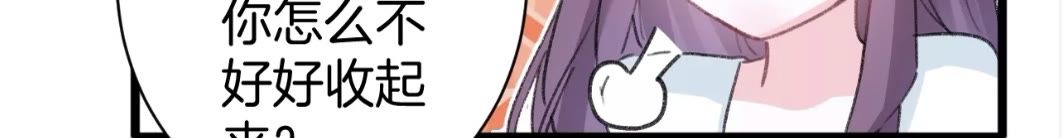 花颜策漫画,第39话 我是心甘情愿的1图