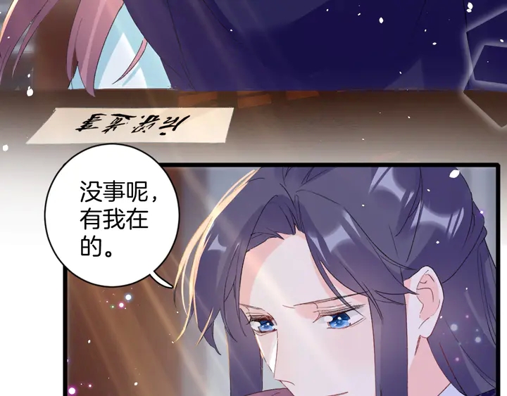 花颜策漫画,第41话 你失忆，我便追回你2图