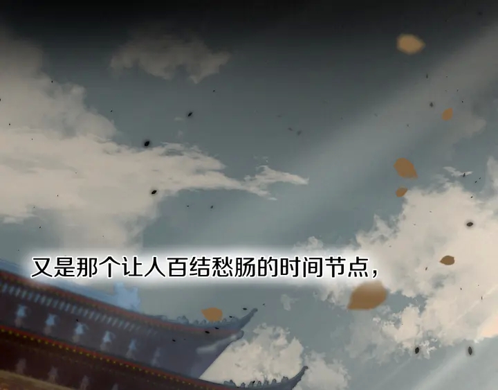 花颜策漫画,第46话 谁下的魂咒？2图