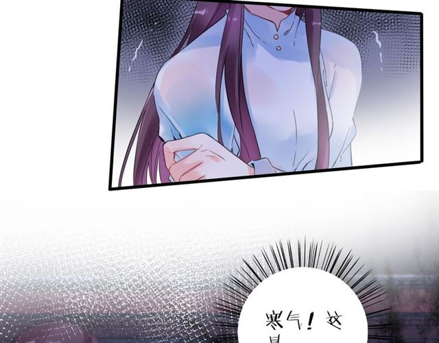 花颜策漫画,第26话 危机时刻竟是他来救我2图
