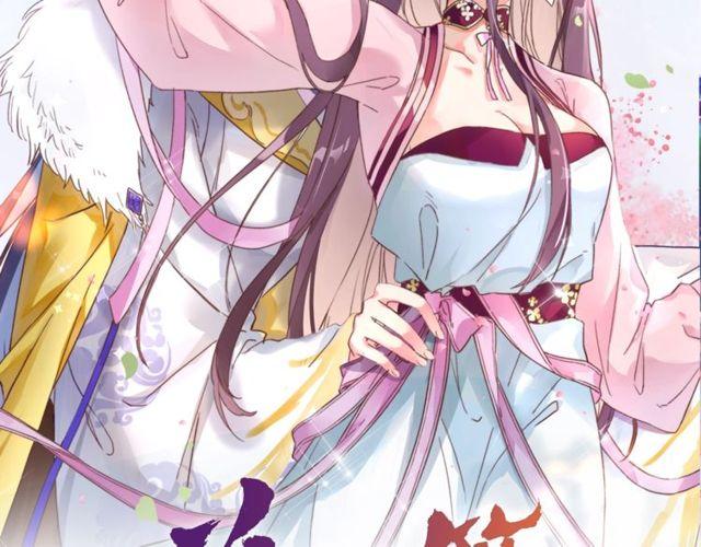 花颜策漫画,第19话 花颜竟扮成苏子斩？2图