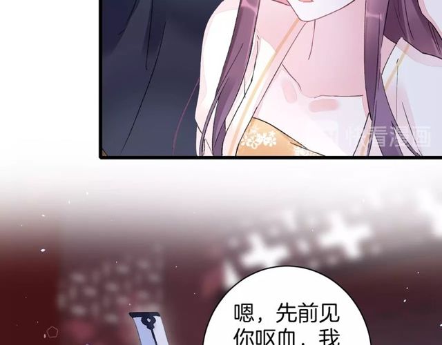 花颜策漫画,第40话 就是喜欢调戏你~1图