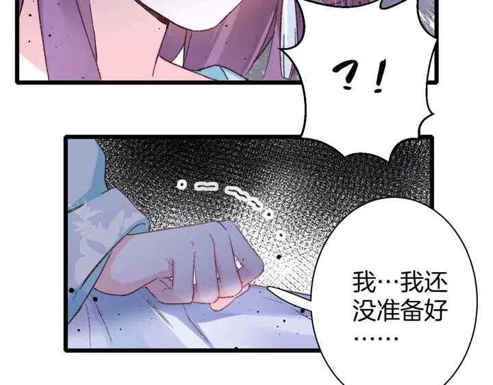 花颜策漫画,第45话 不愿与你分开1图