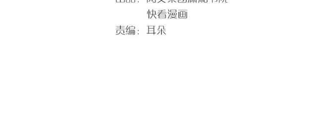 花颜策漫画,第26话 危机时刻竟是他来救我2图