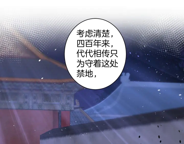 花颜策漫画,第42话 花颜！别乱捏！1图