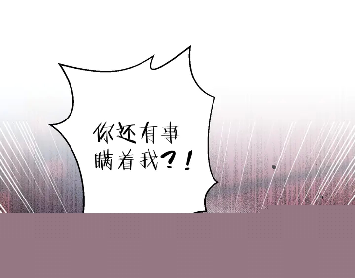 花颜策漫画,第46话 谁下的魂咒？1图