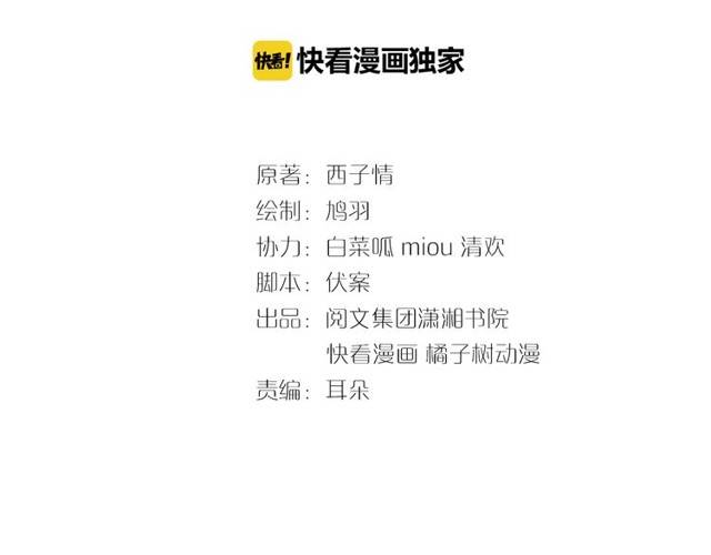 花颜策漫画,第27话 亲口喂药1图