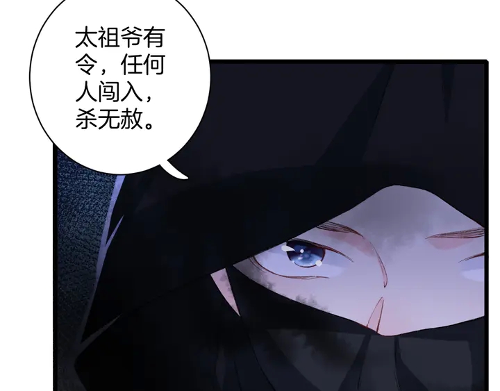 花颜策漫画,第42话 花颜！别乱捏！1图