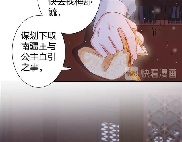 花颜策漫画,第21话 难以克制的冲动1图