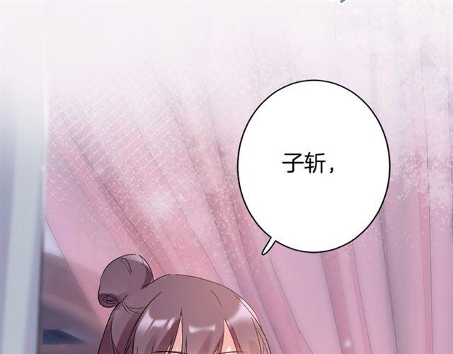 花颜策漫画,第21话 难以克制的冲动1图