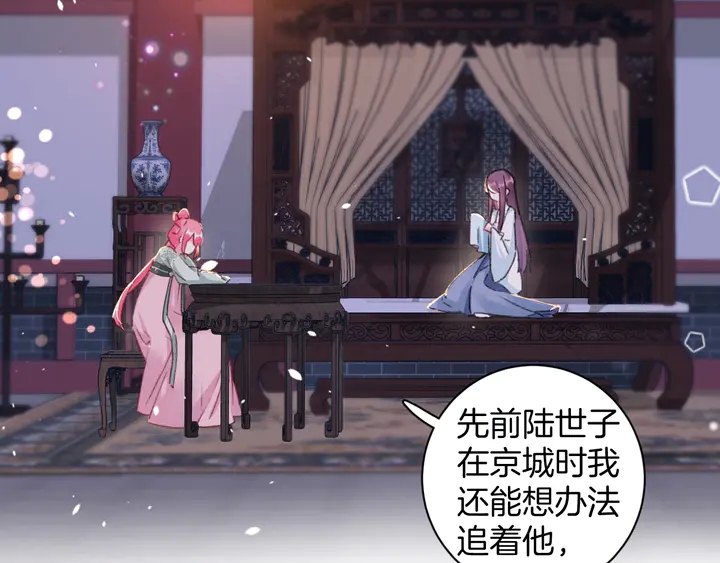 花颜策漫画,第42话 花颜！别乱捏！1图